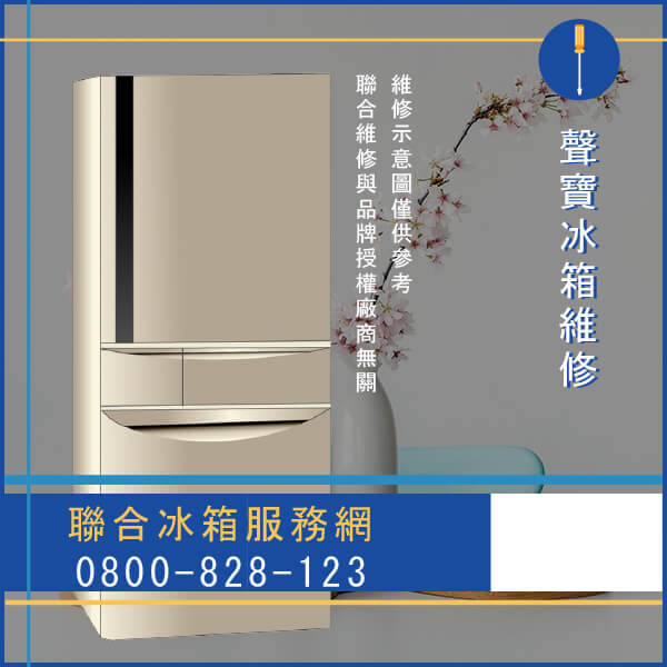 聲寶SR-L46DV(S3)維修