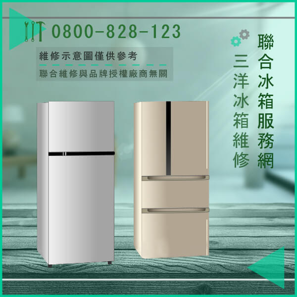 三洋SR-310B8維修