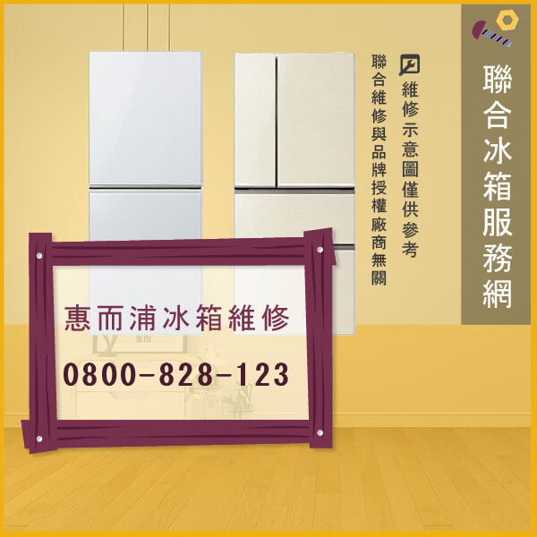 惠而浦WRT771REYM維修