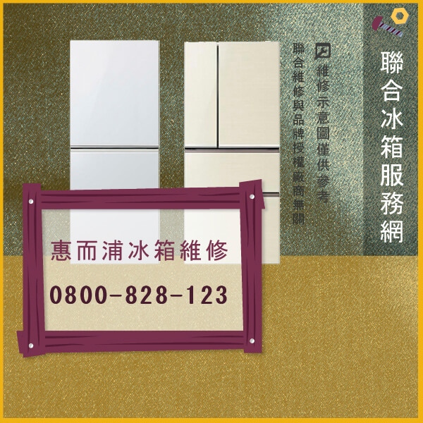 惠而浦WFSS576G維修