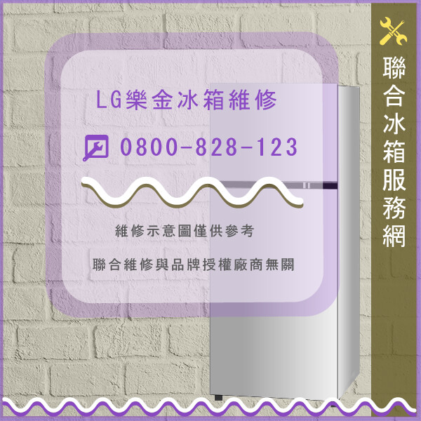 LG樂金GN-M562GP維修