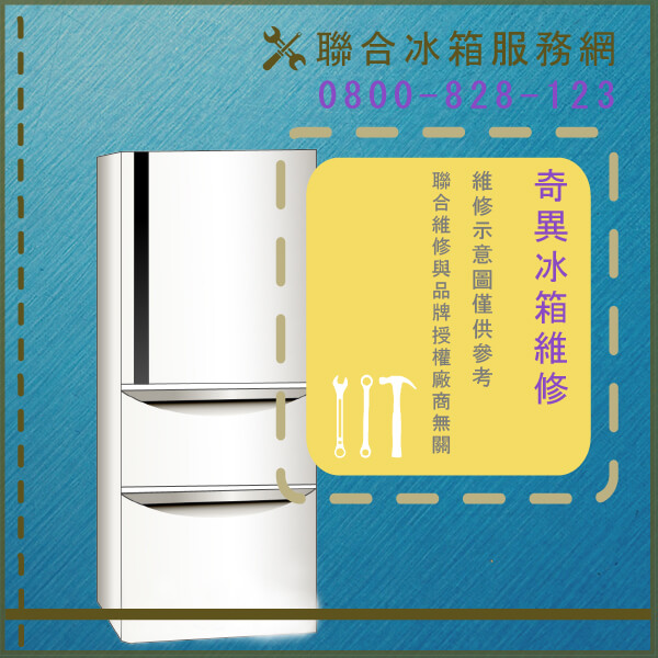 奇異GTH18GBWW維修