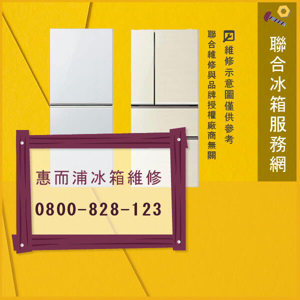 惠而浦WRT771REYM維修