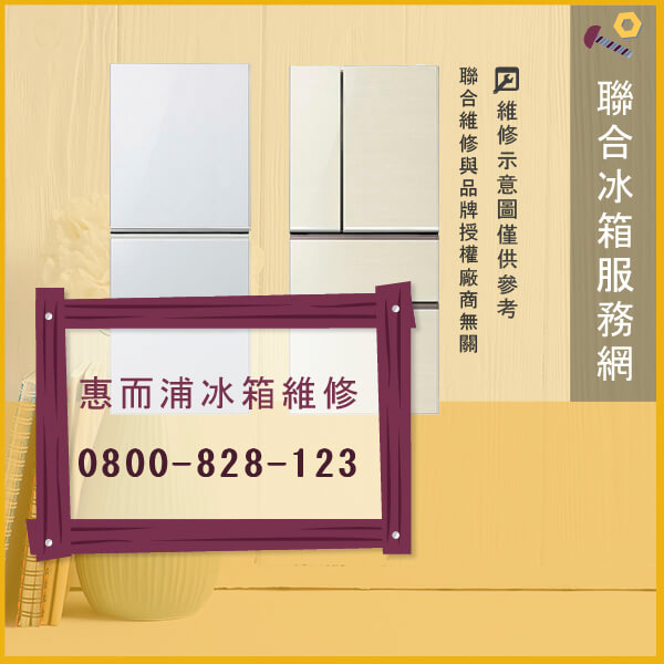 惠而浦WS2502N維修