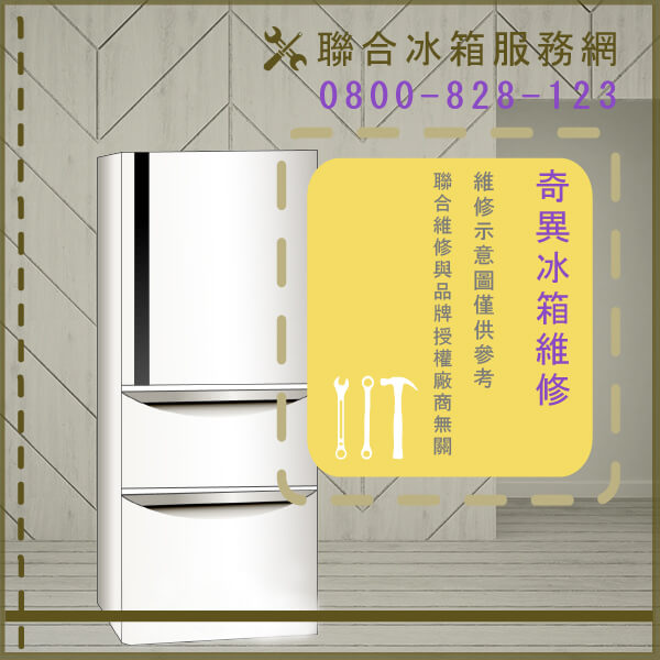 奇異GTH21KBCC維修