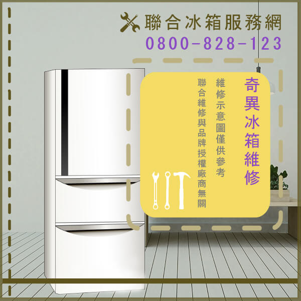 奇異GTH21KBWW維修