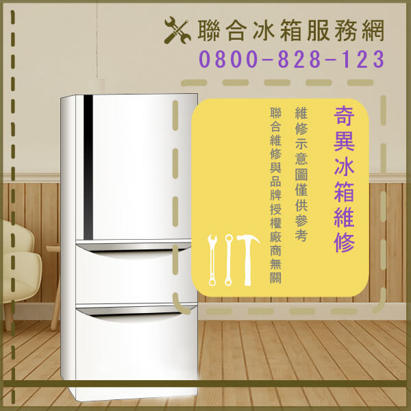 奇異GTL21KBBS維修