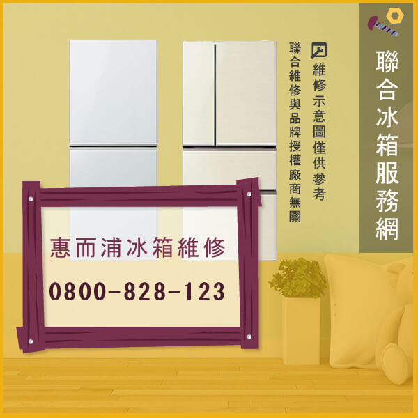 惠而浦GSC25C6EYY維修