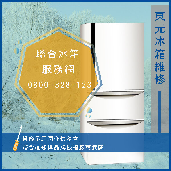 東元R6030VXA維修