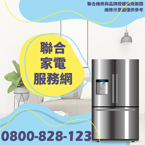 三種方法延長冰箱的使用壽命