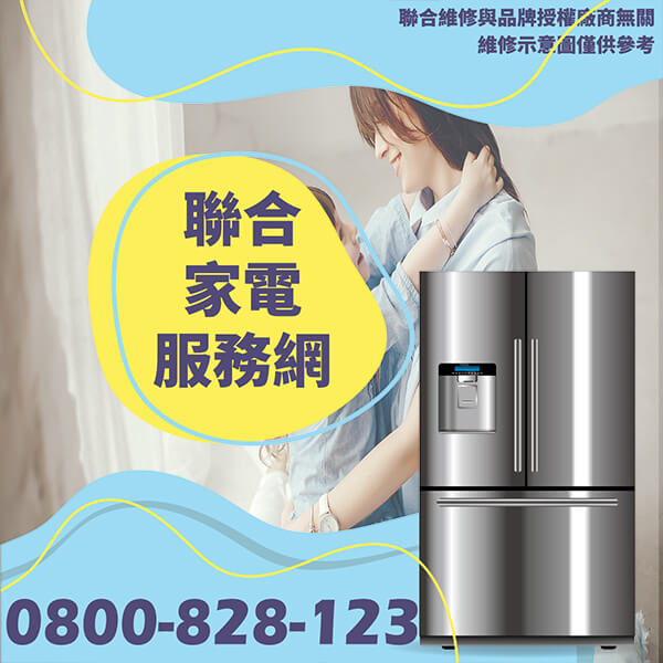 八個節能方式讓冰箱花費降低