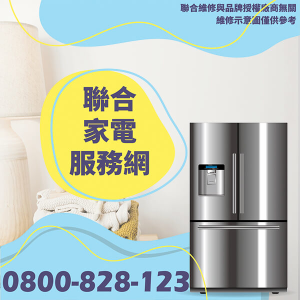 冰箱之節能技巧