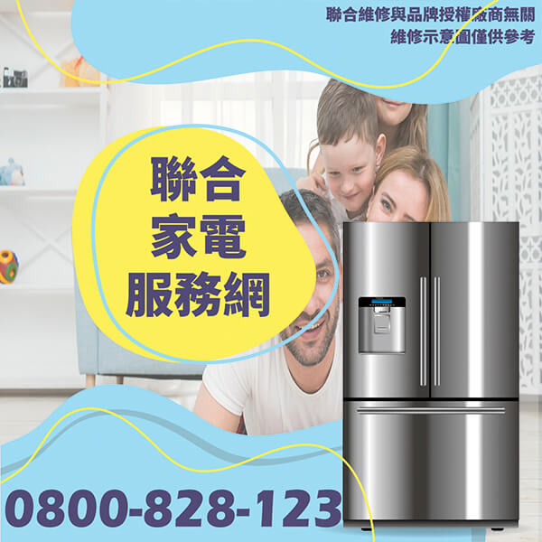 使冰箱節省能源