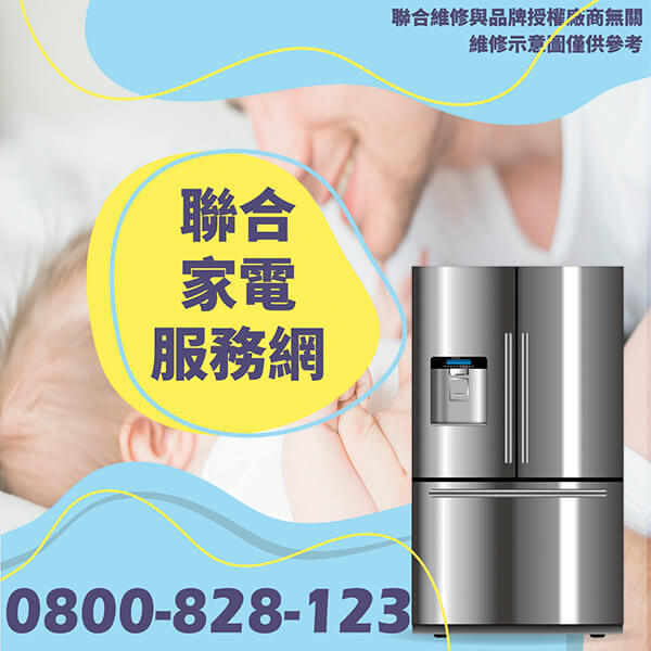 如何節約冰箱電力