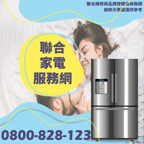 讓冰箱節能並降低電費