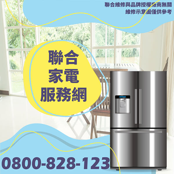 有效使用冰箱以節省電力